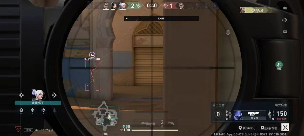 无畏契约「头号玩家」辅助 第1张 无畏契约「头号玩家」辅助 第1张