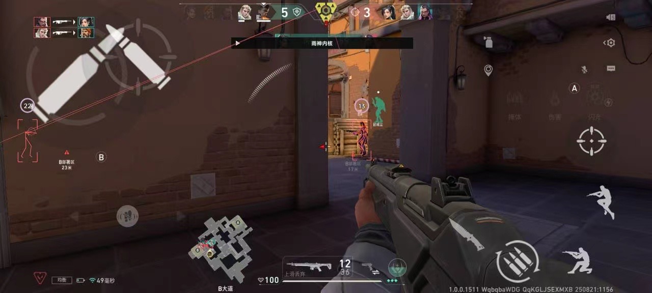 无畏契约「瓦学弟」辅助 第1张 无畏契约「瓦学弟」辅助 第1张