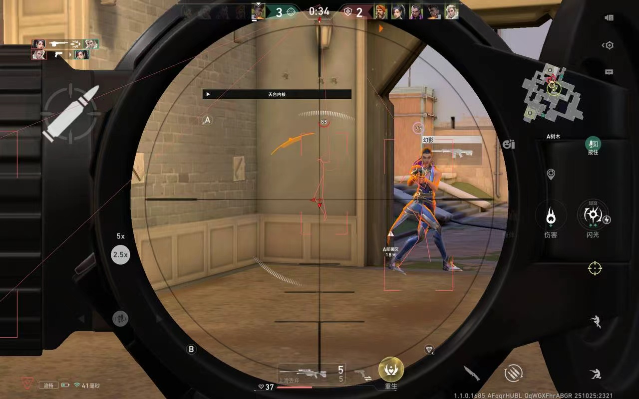 iOS无畏「雪花」辅助 第1张 iOS无畏「雪花」辅助 第1张